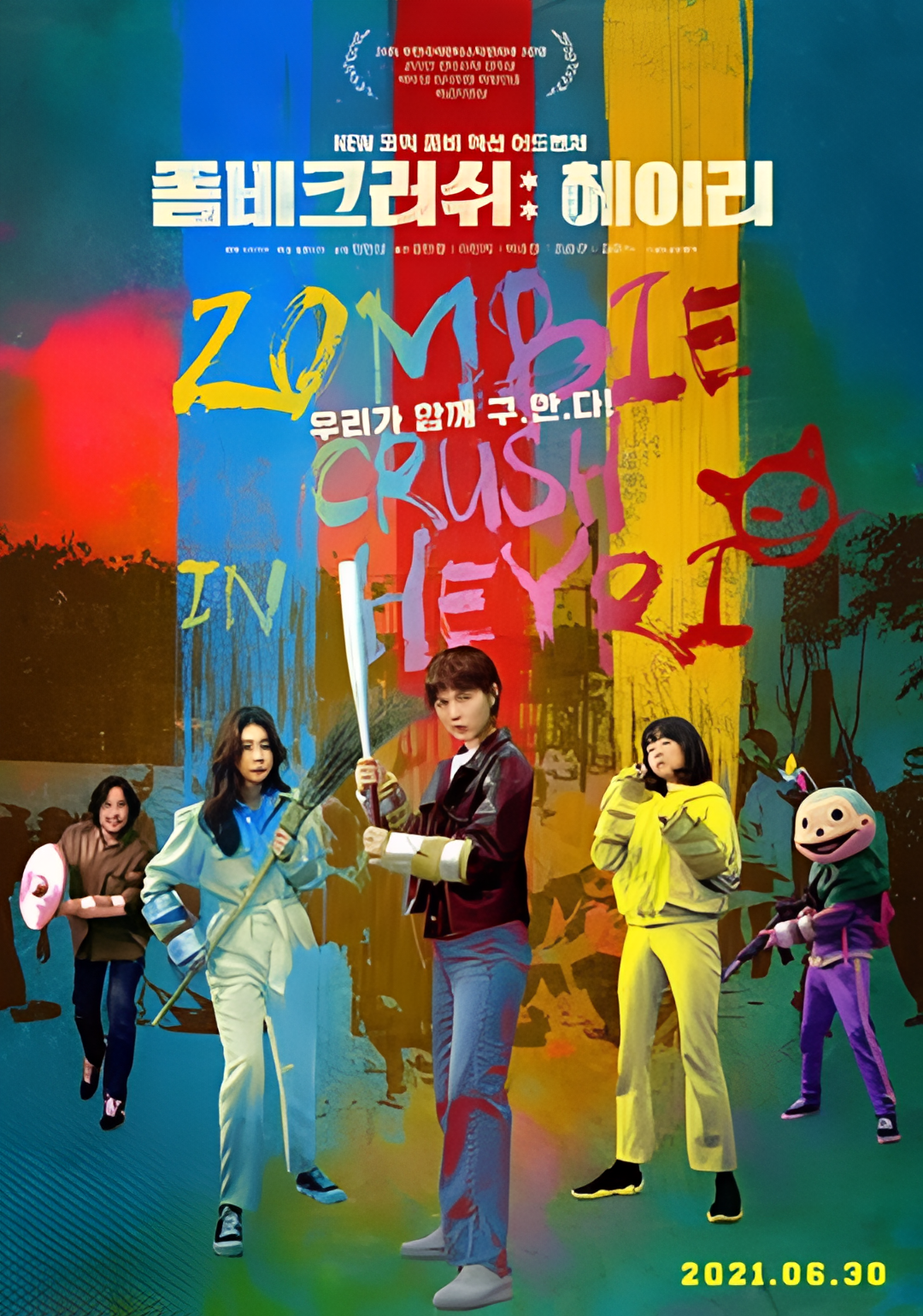 僵尸粉碎 : Heyri