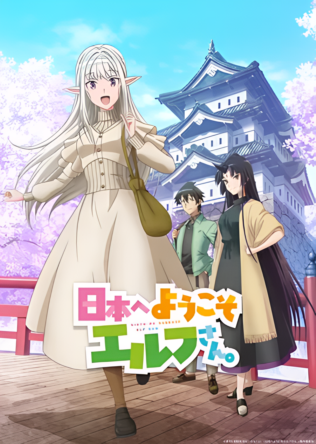 欢迎来到日本，精灵小姐。